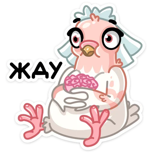 Sticker from the "Лети в мой сад" sticker pack