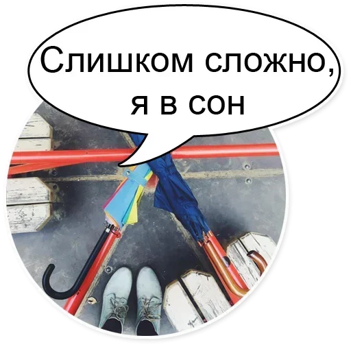 Sticker from the "Очень Нужный Пак" sticker pack