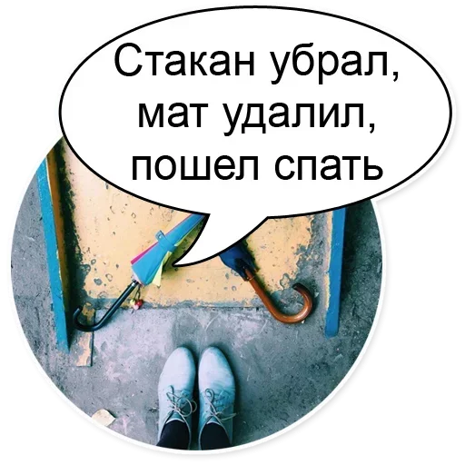 Sticker from the "Очень Нужный Пак" sticker pack