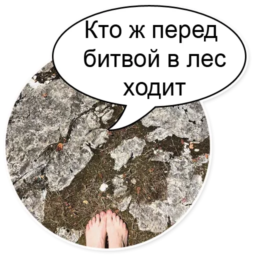 Sticker from the "Очень Нужный Пак" sticker pack