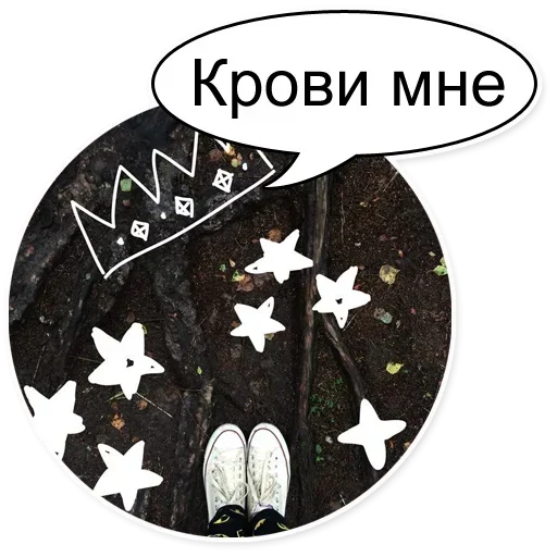 Sticker from the "Очень Нужный Пак" sticker pack