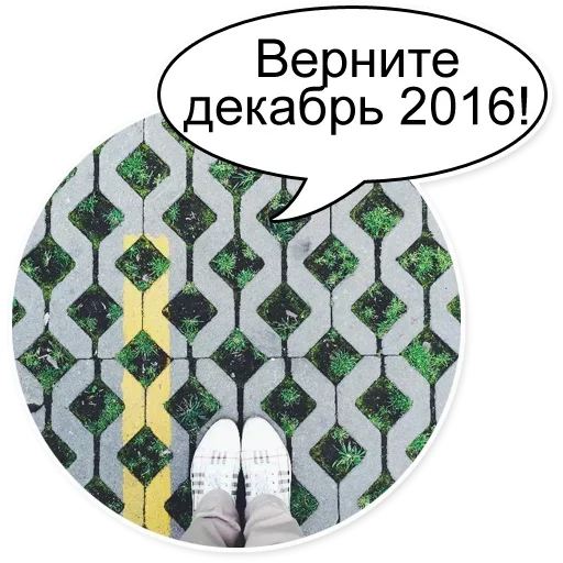 Sticker from the "Очень Нужный Пак" sticker pack