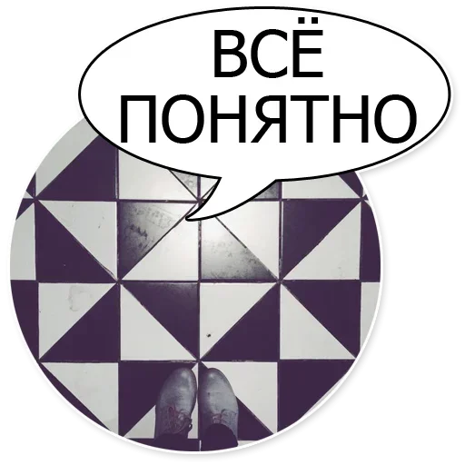 Sticker from the "Очень Нужный Пак" sticker pack