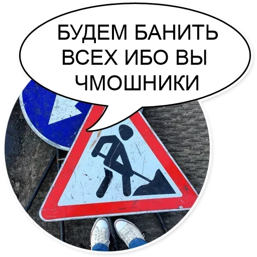 Sticker from the "Очень Нужный Пак" sticker pack