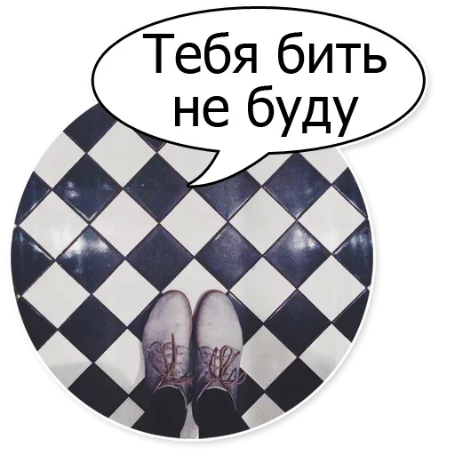 Sticker from the "Очень Нужный Пак" sticker pack