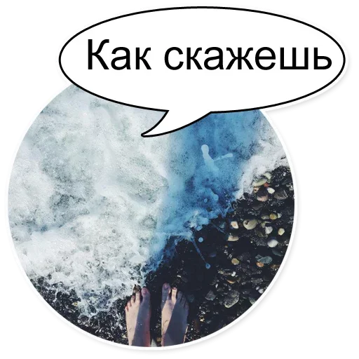 Sticker from the "Очень Нужный Пак" sticker pack