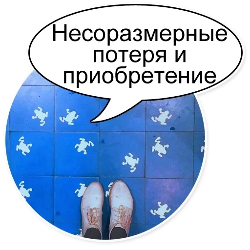 Sticker from the "Очень Нужный Пак" sticker pack