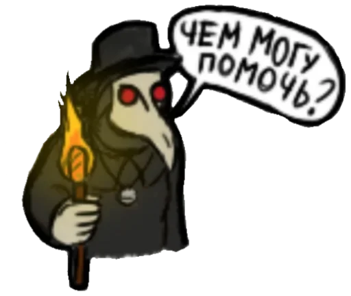 Sticker from the "Средневековье" sticker pack