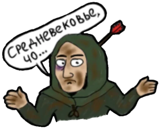 Sticker from the "Средневековье" sticker pack