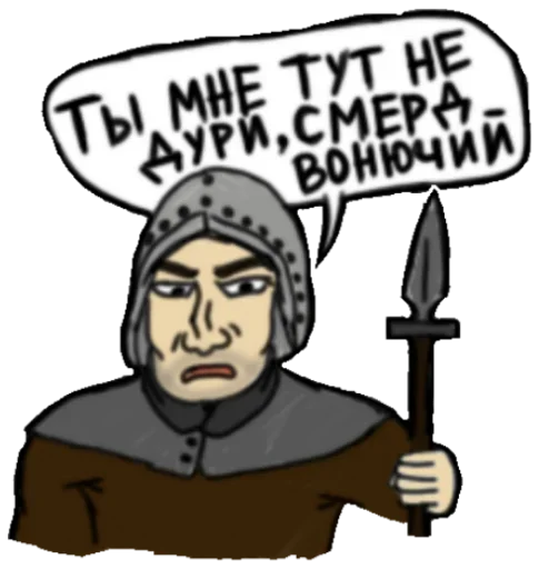 Sticker from the "Средневековье" sticker pack