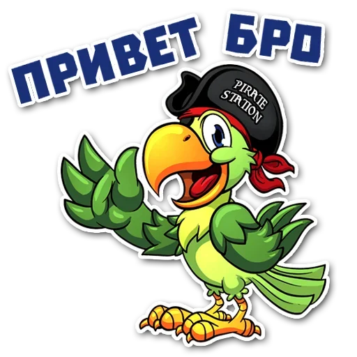 Sticker from the "Стань Пиратом" sticker pack