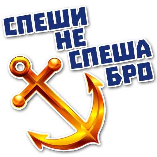 Sticker from the "Стань Пиратом" sticker pack