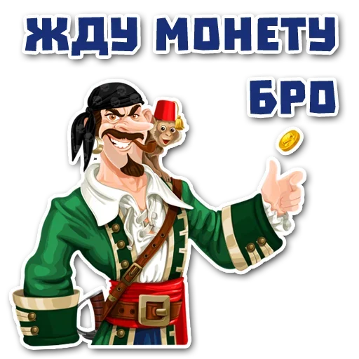 Sticker from the "Стань Пиратом" sticker pack