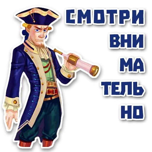 Sticker from the "Стань Пиратом" sticker pack