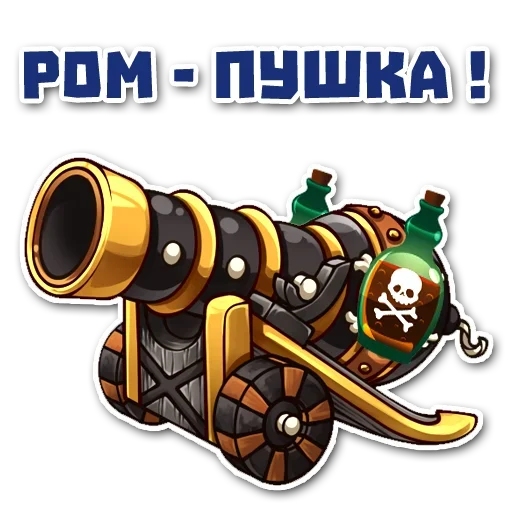 Sticker from the "Стань Пиратом" sticker pack