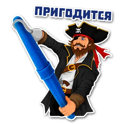 Sticker from the "Стань Пиратом" sticker pack