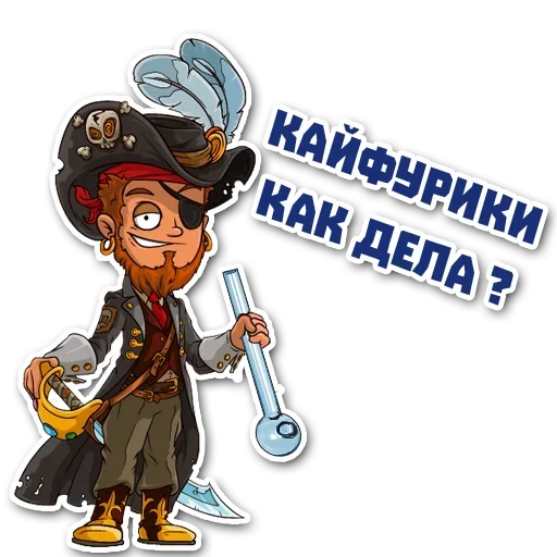 Sticker from the "Стань Пиратом" sticker pack