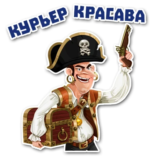 Sticker from the "Стань Пиратом" sticker pack