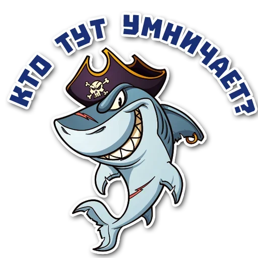 Sticker from the "Стань Пиратом" sticker pack