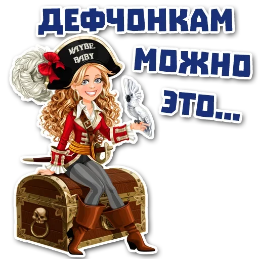 Sticker from the "Стань Пиратом" sticker pack