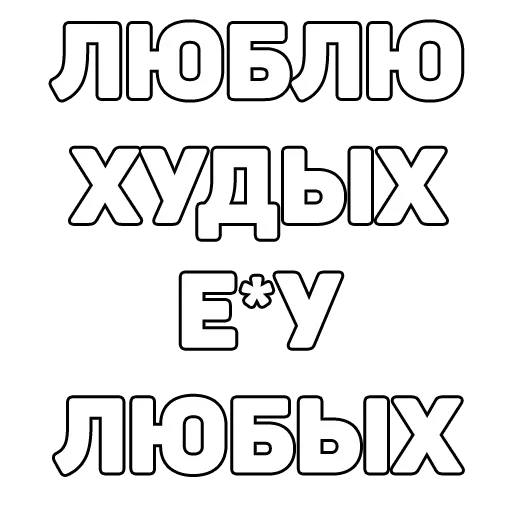 Стикер из набора "134 ук рф"