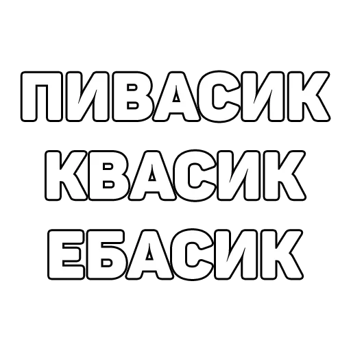 Стикер из набора "134 ук рф"