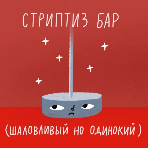 Sticker from the "Тайные Комнаты" sticker pack