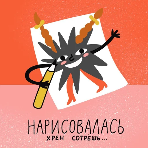 Sticker from the "Тайные Комнаты" sticker pack