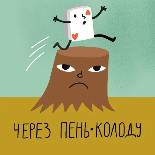 Sticker from the "Тайные Комнаты" sticker pack