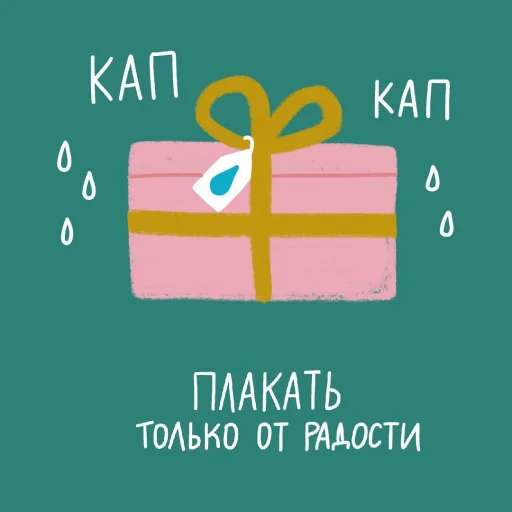 Sticker Тайные Комнаты