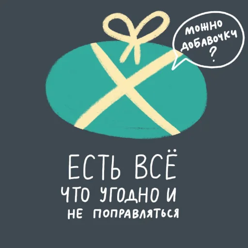 Sticker Тайные Комнаты