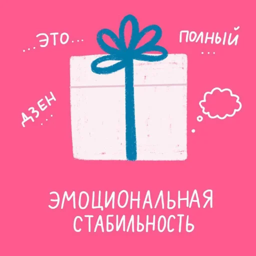 Sticker Тайные Комнаты