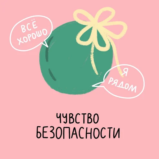 Sticker Тайные Комнаты