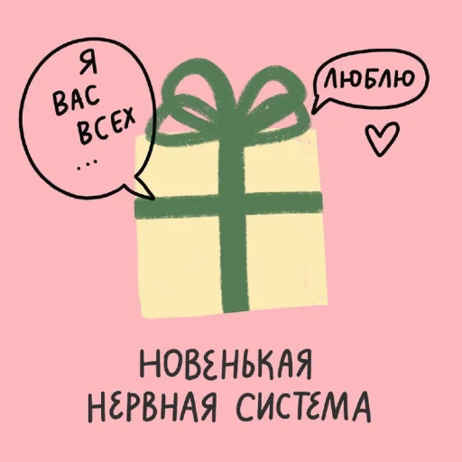 Sticker from the "Тайные Комнаты" sticker pack