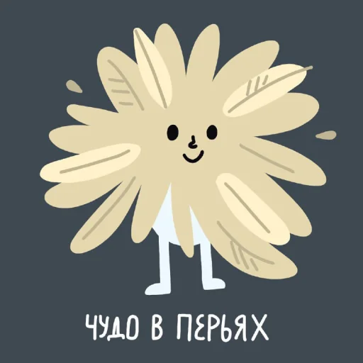 Sticker from the "Тайные Комнаты" sticker pack