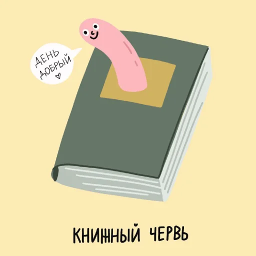 Sticker Тайные Комнаты