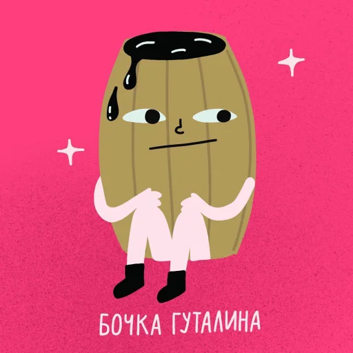 Sticker from the "Тайные Комнаты" sticker pack