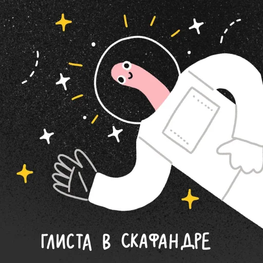 Sticker from the "Тайные Комнаты" sticker pack