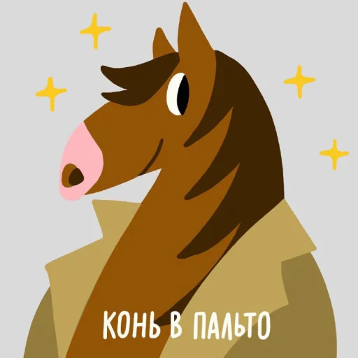 Sticker from the "Тайные Комнаты" sticker pack