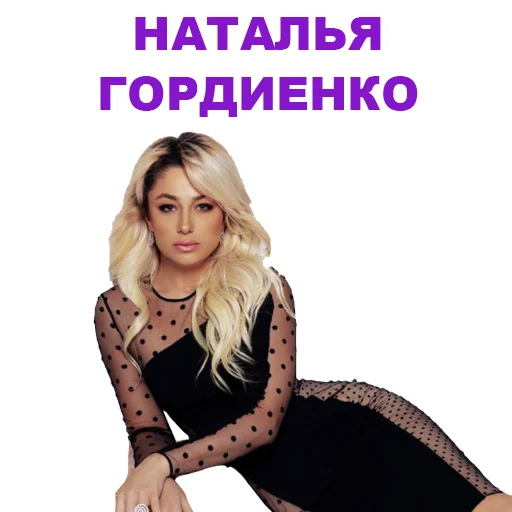 Стикер из набора "Eurovision 2021 Natalia"