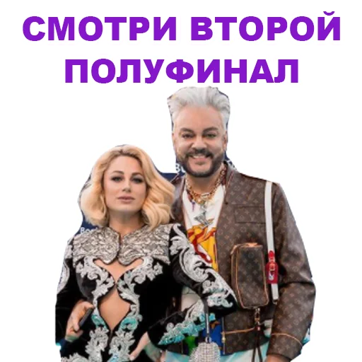 Стикер из набора "Eurovision 2021 Natalia"