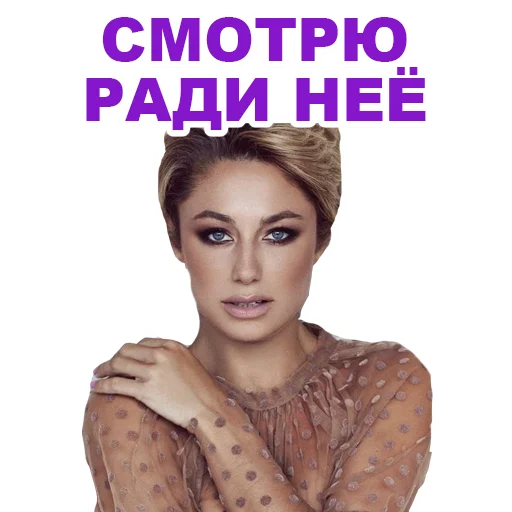 Стикер из набора "Eurovision 2021 Natalia"