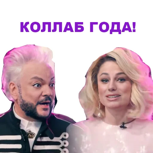 Стикер из набора "Eurovision 2021 Natalia"