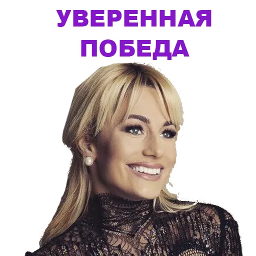 Стикер из набора "Eurovision 2021 Natalia"