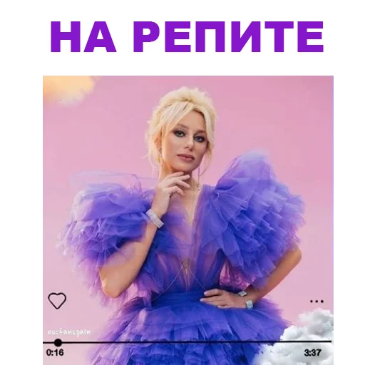 Sticker from the "Eurovision 2021 Natalia" sticker pack