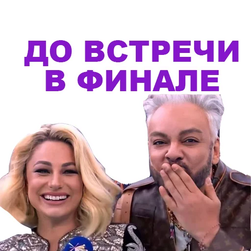 Стикер из набора "Eurovision 2021 Natalia"