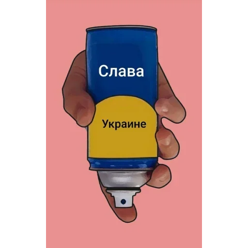 Sticker from the "Спрей" sticker pack