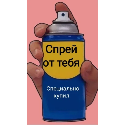 Sticker from the "Спрей" sticker pack