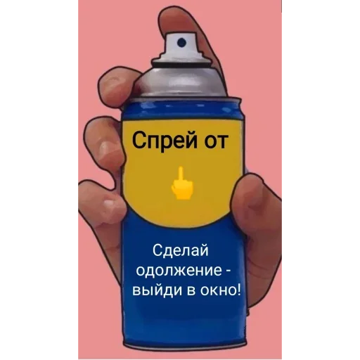 Sticker from the "Спрей" sticker pack