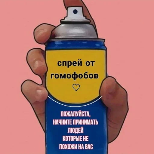 Sticker from the "Спрей" sticker pack